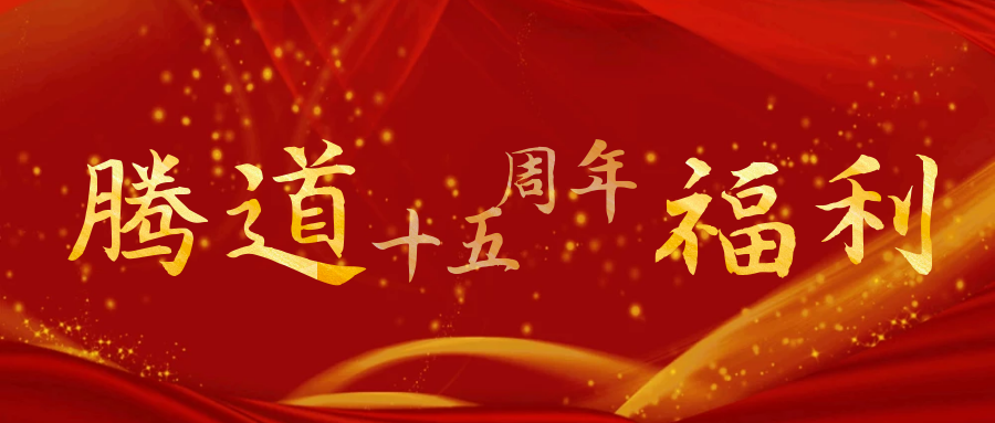 上海PA真人国际数据效果,PA真人国际十五周年庆,PA真人国际