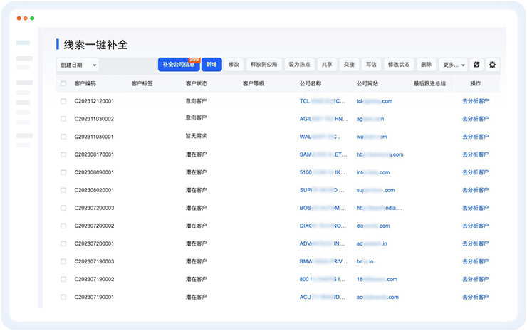 PA真人国际外贸通找外贸客户