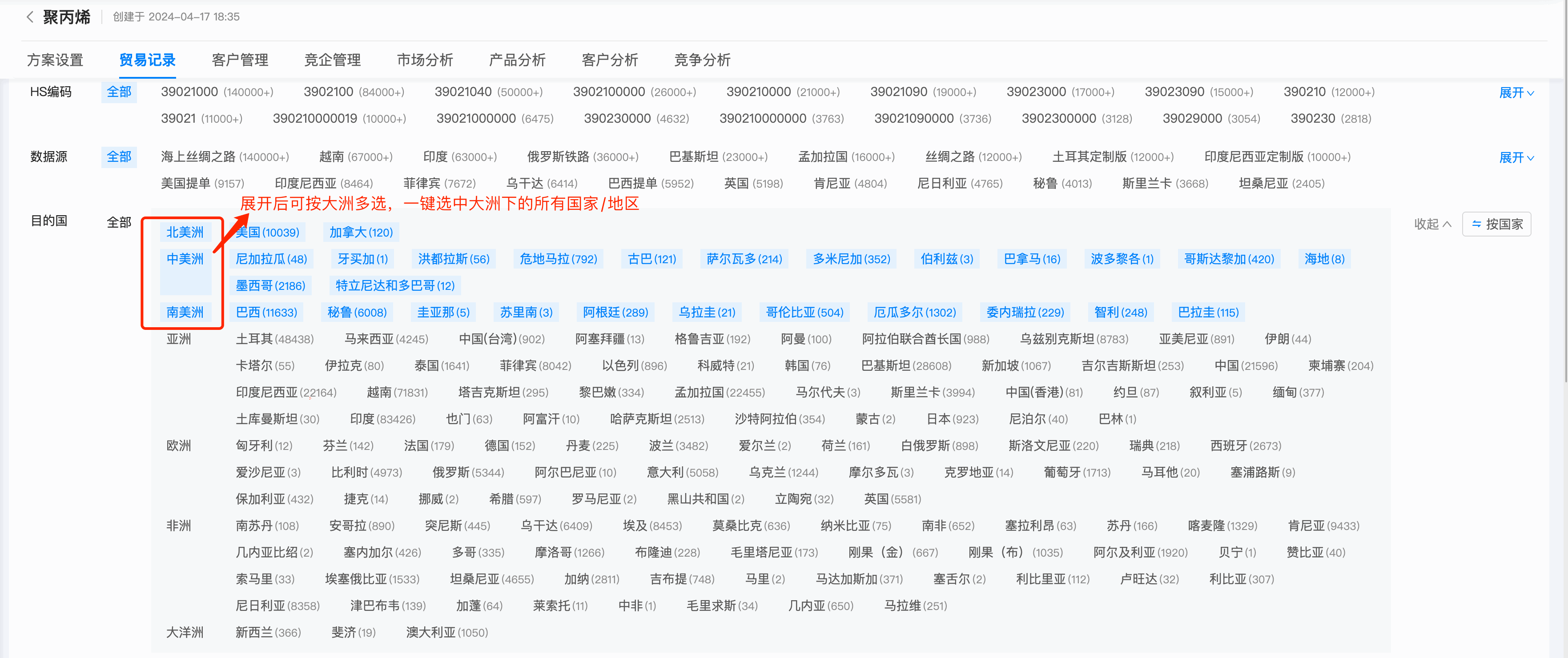 数据通,PA真人国际数据通,PA真人国际