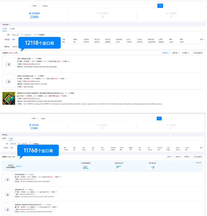 开发锂电池客户 开发锂电池客户