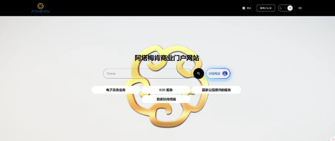 开发中亚客户 开发中亚客户