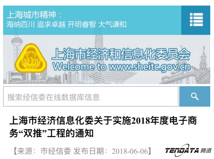 PA真人国际，双推，数据，贸易，会议