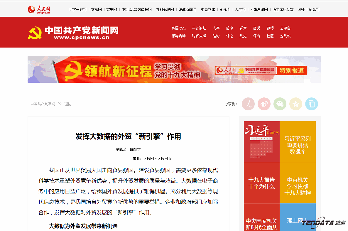 外贸大数据,PA真人国际,外贸企业,进出口数据,海关