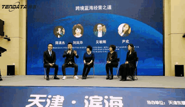 上海PA真人国际,跨境电商,天津,论坛,贸易